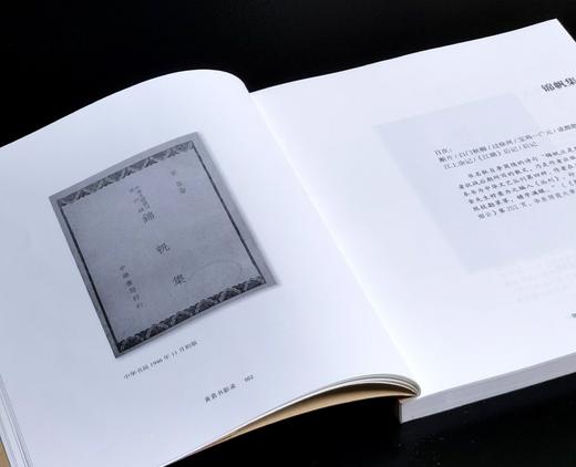 《黄裳书影录》，16开，平装，周立民编著，上海文艺出版社2023年一版一印，233页，定价68，售价24 商品图5