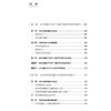 围术期超声分册 超声医学规范化实操手册 姜陆洋 可帮助麻醉医师确立正确的麻醉治疗方案为外科医生提供有效手术信息人民卫生出版社 商品缩略图3