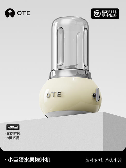 【OTE迷你榨汁机】欧堤榨汁机小型家用玻璃迷你果汁多功能自动果蔬便携电动奶昔 商品图0