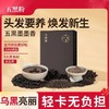 【买5送5】 五黑粉250g 黑豆黑米黑芝麻黑果枸杞黑枣桑葚代餐粉 以黑养黑 商品缩略图0