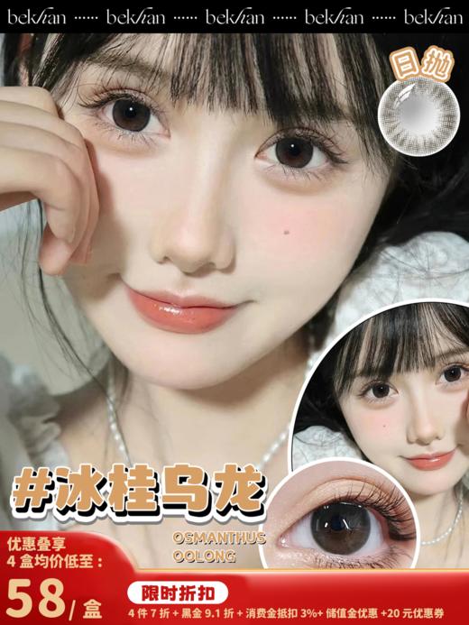 【多肉系列-日抛合集】Bekhan丨抗敏日抛10片装（花呗支付联系客服） 商品图2