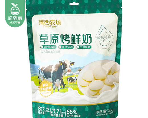 黛西农场草原烤鲜奶（原味）/1袋（约10小包，共158g）生产日期：25年11月 商品图3