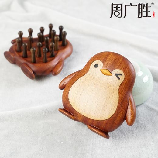 周广胜精选红檀香企鹅按摩梳防静电顺发护发便携家用送女友送闺蜜 商品图2