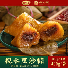 皇中皇枧水豆沙粽400g（100g*4）
