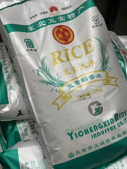 五常大米 每次都想多吃两口饭的好米·东北义诚信米业·外交人员专供大米 商品图2