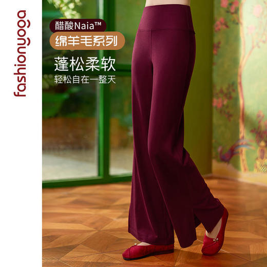 凡圣瑜伽醋酸羊毛阔腿 禅逸休闲长裤 F15957 商品图1