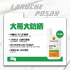 【晒不黑】理肤泉大哥大防晒SPF78户外防水防汗面部隔离 商品缩略图6