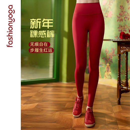 凡圣瑜伽基础裸感蜜桃臀九分裤FC10967（无尴尬线） 商品图0