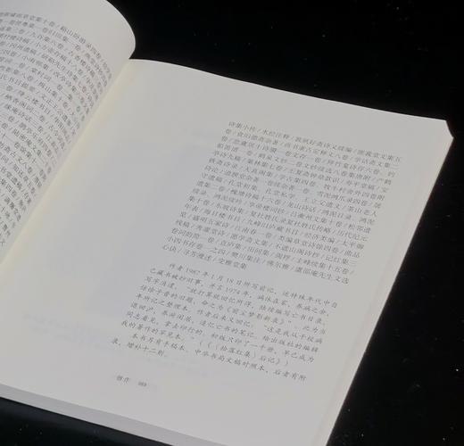 《黄裳书影录》，16开，平装，周立民编著，上海文艺出版社2023年一版一印，233页，定价68，售价24 商品图12