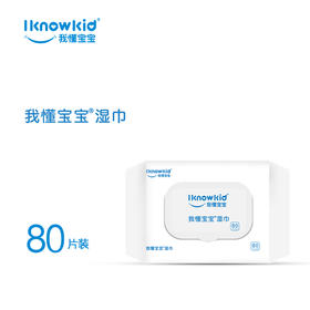 【赠品】我懂宝宝童话世界湿巾80抽*2包