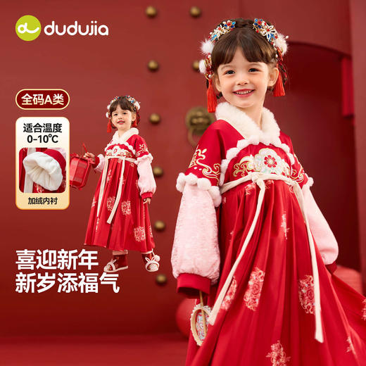 嘟嘟家女童汉服女宝冬季新年礼服小女孩洋气拜年服宝宝周岁衣服 商品图0