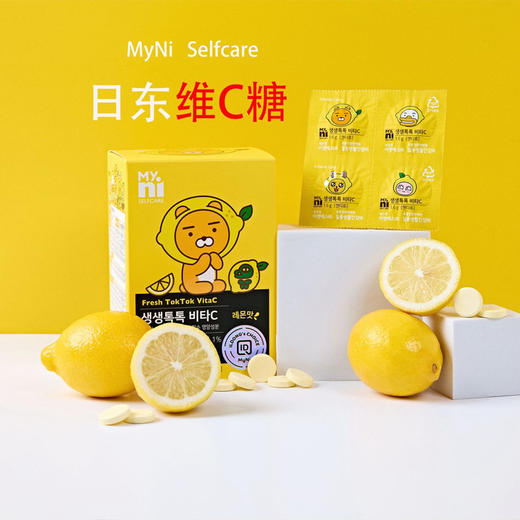 【全网热推爆款！178元到手3盒，加赠15ml温感卸妆】韩国日东vc糖｜1片≈1个半橙基地直邮子！纯天然提取，儿童孕妇都能吃~ 商品图0