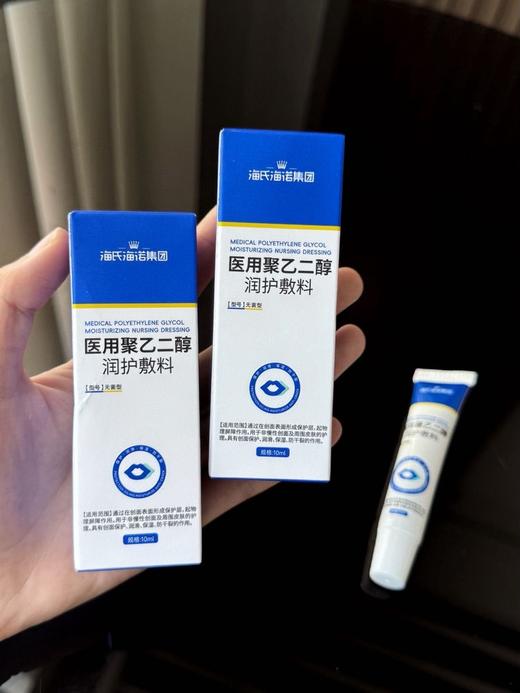 医用级护唇抗菌膏9.8元1支10ml，明天到 商品图0