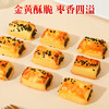 郭师傅山楂软酥/枣泥软酥1盒320g约16个装解馋零食传统中式点心 商品缩略图3