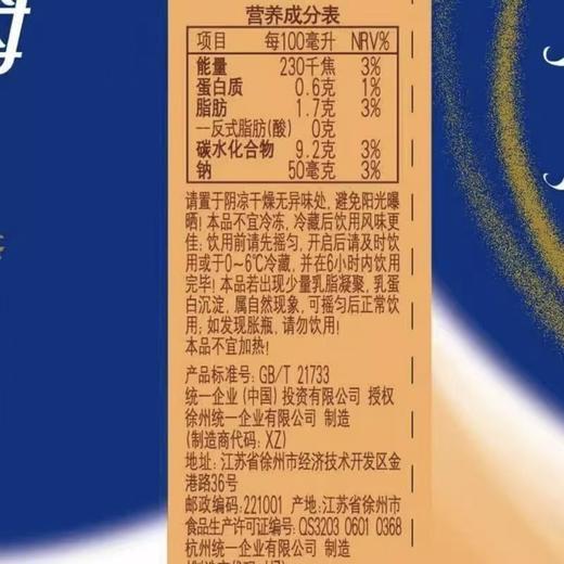 【热卖】统一阿萨姆奶茶500ml/瓶原味经典奶茶 商品图1