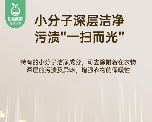 山田木真丝羊毛羊绒洗涤剂/1瓶（780g）限用日期：28年9月补单专用 商品图3