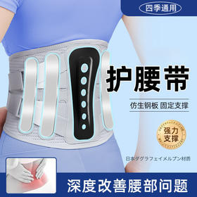 深度改善腰部问题 新品护腰带透气护腰保暖神器久坐站运动支撑钢板腰托新款新品热卖