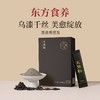【买5送5】 五黑粉250g 黑豆黑米黑芝麻黑果枸杞黑枣桑葚代餐粉 以黑养黑 商品缩略图8