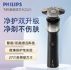 【飞利浦】飞利浦电动剃须刀5系男士刮胡刀飞利浦三刀头XQ523 商品缩略图0