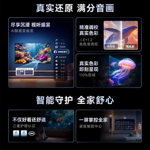 海尔（Haier）电视 65D50CN 商品图5