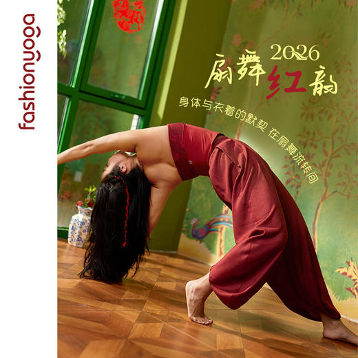 【年货节折上折】凡圣瑜伽红韵棉麻禅逸裤 FM15963（活动产品，收货7天内支持换同款、不退） 商品图1