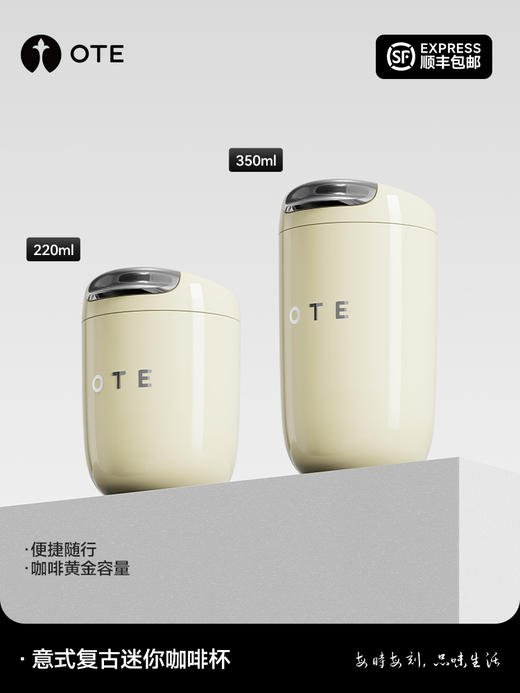 【OTE随性咖啡杯】欧堤咖啡随行杯保温小巧便携保温杯316不锈钢车载迷你口袋水杯 商品图0