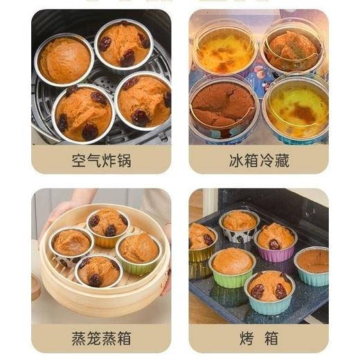 （50只 加厚可反复使用）食品级烘焙布丁蛋糕锡纸碗不粘烤蛋糕耐高温锡纸杯小号蛋糕家用 商品图7