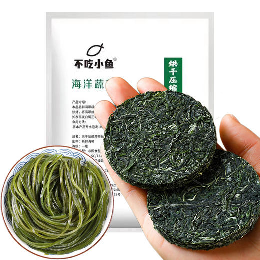 嫩中带脆 爽口解腻 一片就是一盘菜 压缩海带丝圆饼免洗烘干食品级海带丝干货海带丝霞浦干货特产 商品图3