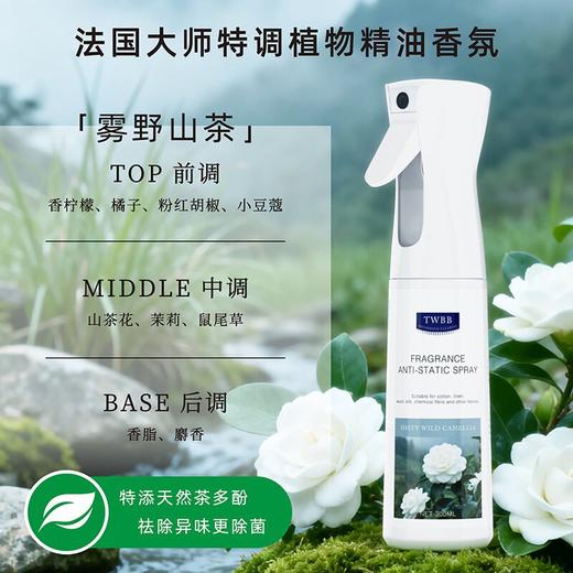 秋冬神器❗️【速❗️新升级第二件送】香氛祛味 秋冬大毛衣头发持久去除静电神器 抗持久留香 商品图2