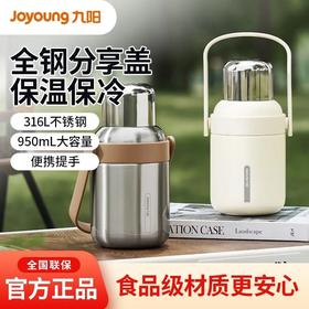 九阳保温杯316L不锈钢大容量保温学生水杯户外旅行壶车载暖水壶