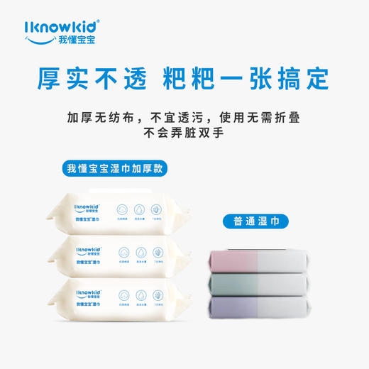我懂宝宝童话世界湿巾80抽/包 商品图1