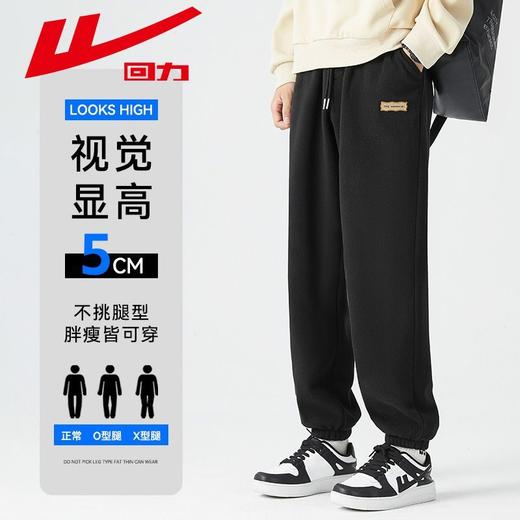 回力摇粒绒裤子男款2025春季新款束脚美式休闲宽松百搭卫裤运动裤 商品图2