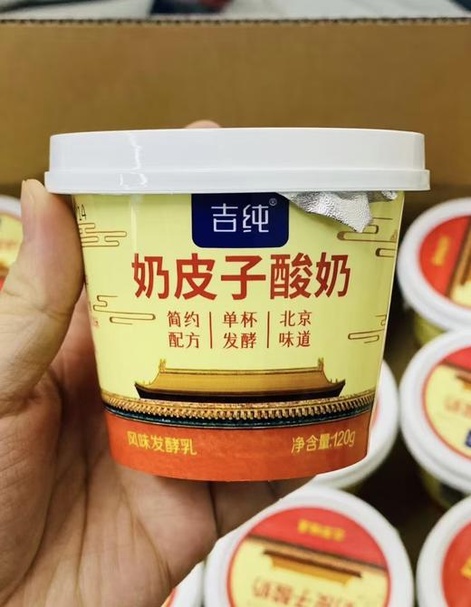 吉纯奶皮子酸奶120g*6 商品图2