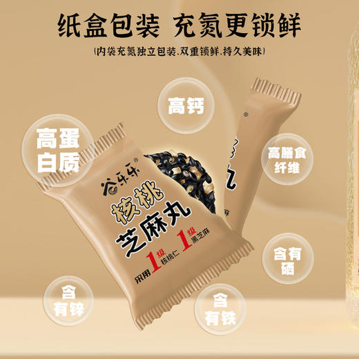 核桃芝麻丸128g/盒 商品图1