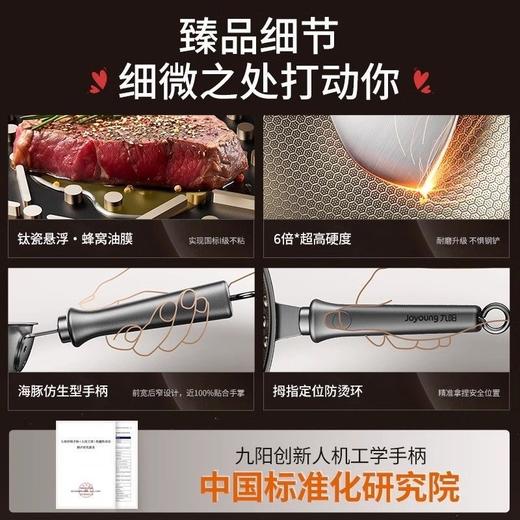 九阳钛瓷0氟蜂窝不粘锅不锈钢炒锅不惧钢铲耐高温家用炒菜锅通用C546 商品图9