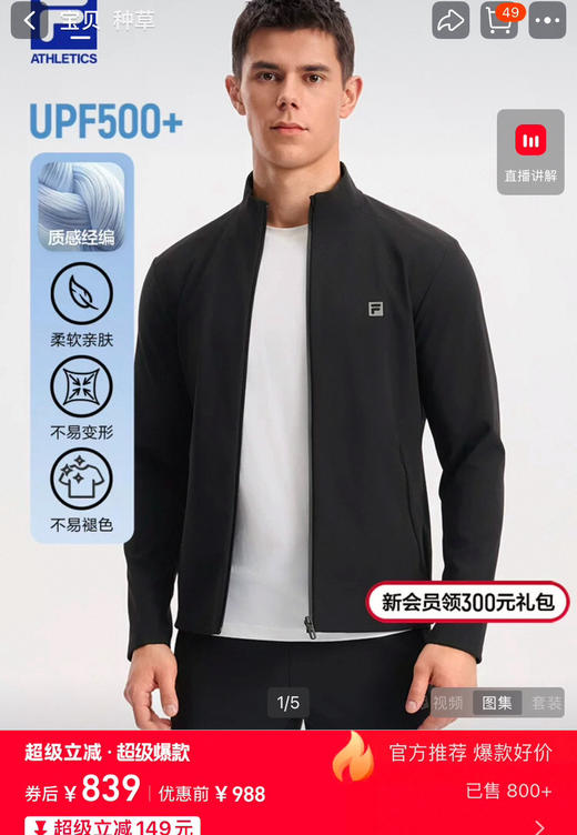 FL原单外套112202 商品图0