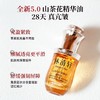 林清轩山茶花油5.0精华油 细胞级淡纹KAN皱紧致 商品缩略图1