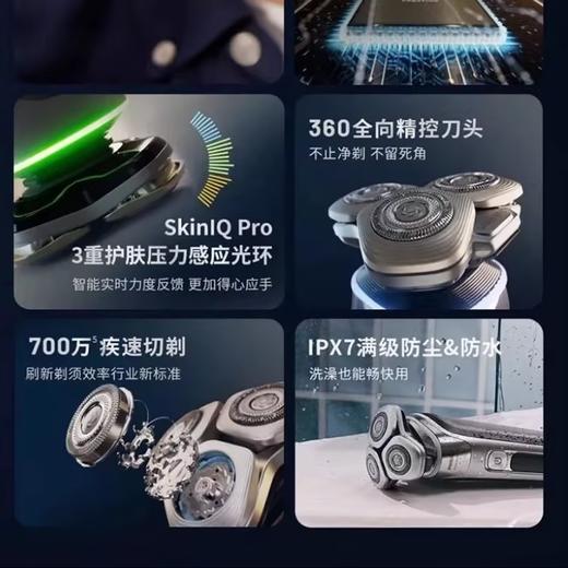【飞利浦】飞利浦剃须刀XP9203旋护Por新9系男士电动刮胡刀净护一体 商品图1