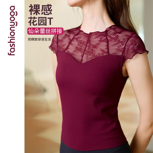 凡圣瑜伽木耳边蕾丝拼接短袖 FC15320 商品图0