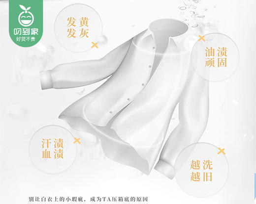 山田木植物酵素超强7重净白酶白衣净/1瓶（1.2kg）限用日期：28年9月补单专用 商品图1