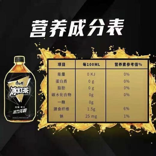 康师傅0糖冰红茶果味茶饮料1L/瓶 商品图3