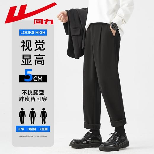 回力休闲裤子男2025秋季新款百搭九分西裤韩版修身黑色上班男裤子 商品图1