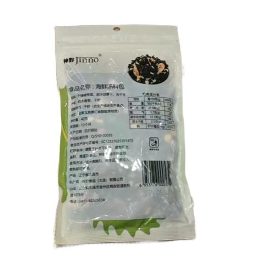 海鲜汤料包 40g/袋 商品图1