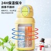 九阳找乐子保温杯316L不锈钢水杯户外男女便携双饮长效保温保冷杯 商品缩略图7