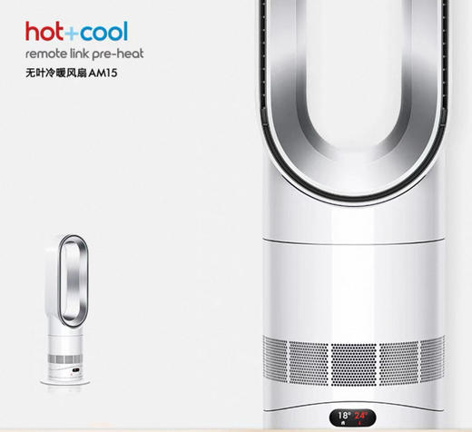 1楼戴森(Dyson) AM15冷暖风扇 商品图0