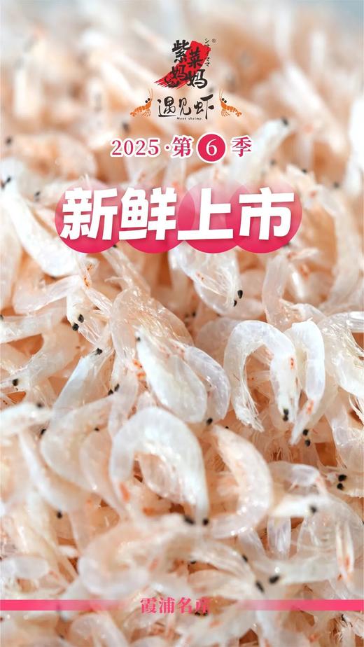 【京东包邮】4罐送1罐，5罐到手88，深海水晶虾皮野生海捕 船上加工 配料表超干净 放心让孩子吃的虾皮基地直邮 商品图2