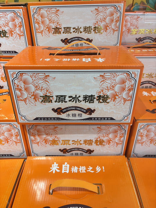 16.8元一件当季云南冰糖橙 商品图0