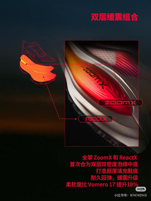 原装𝐕𝐨𝐦𝐞𝐫𝐨𝟏𝟖顶级缓震跑鞋运动鞋101506 商品图8