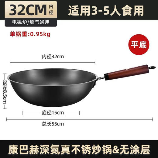康巴赫炒锅🍳 深氮防锈铁锅 商品图1