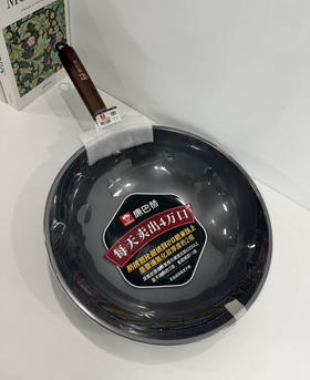 康巴赫炒锅🍳 深氮防锈铁锅